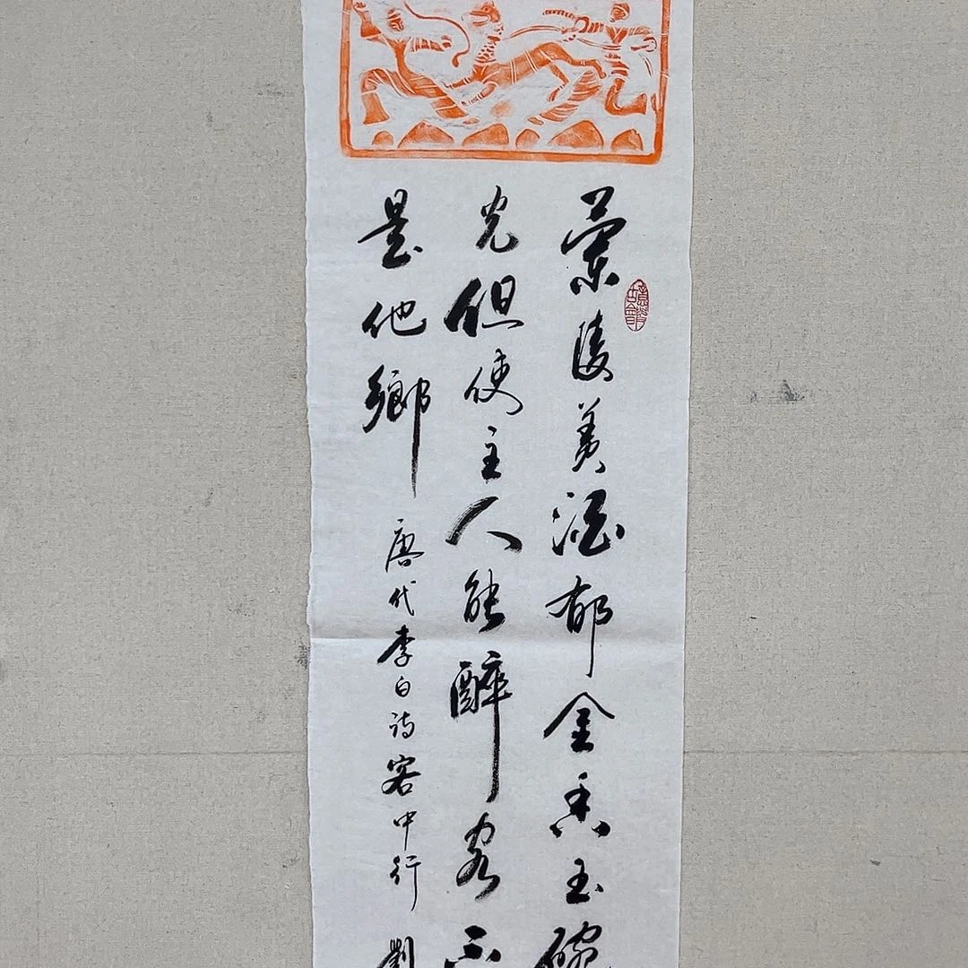 书法书法作品欣赏