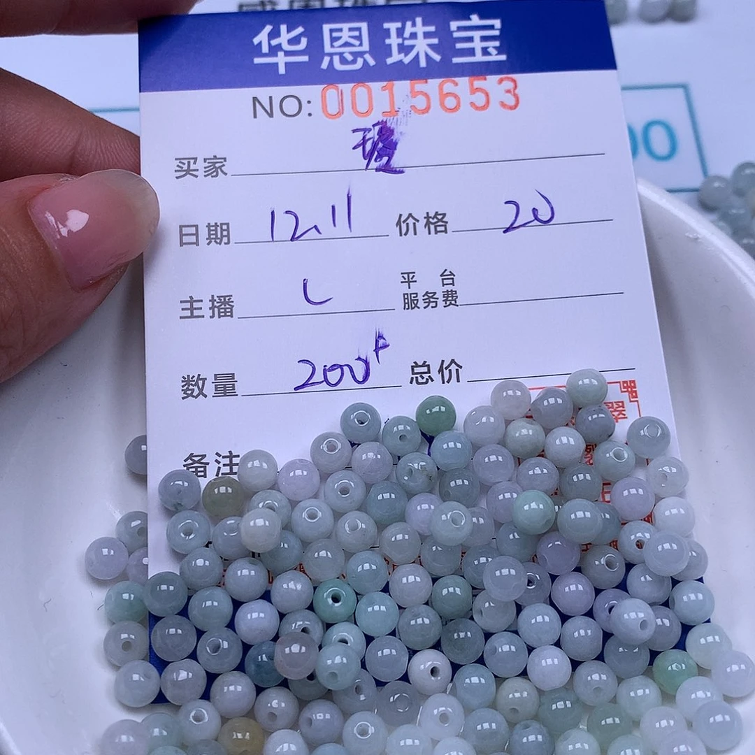 琴***翡翠散珠翡翠散珠