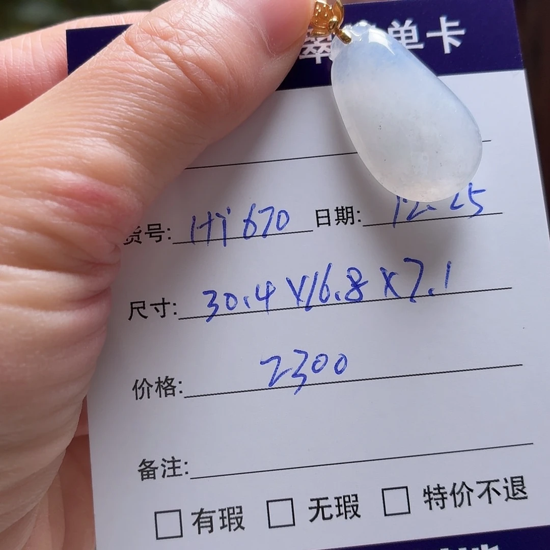 翡翠未镶嵌手镯天然翡翠吊坠