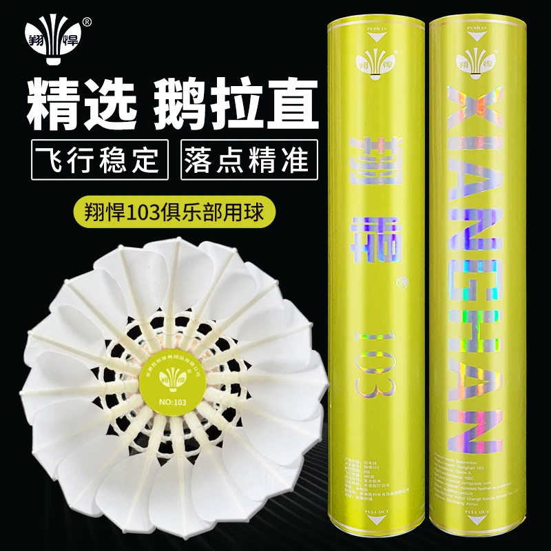 比赛训练专用飞行稳定耐打推荐性价比复合软木球头正品羽毛球