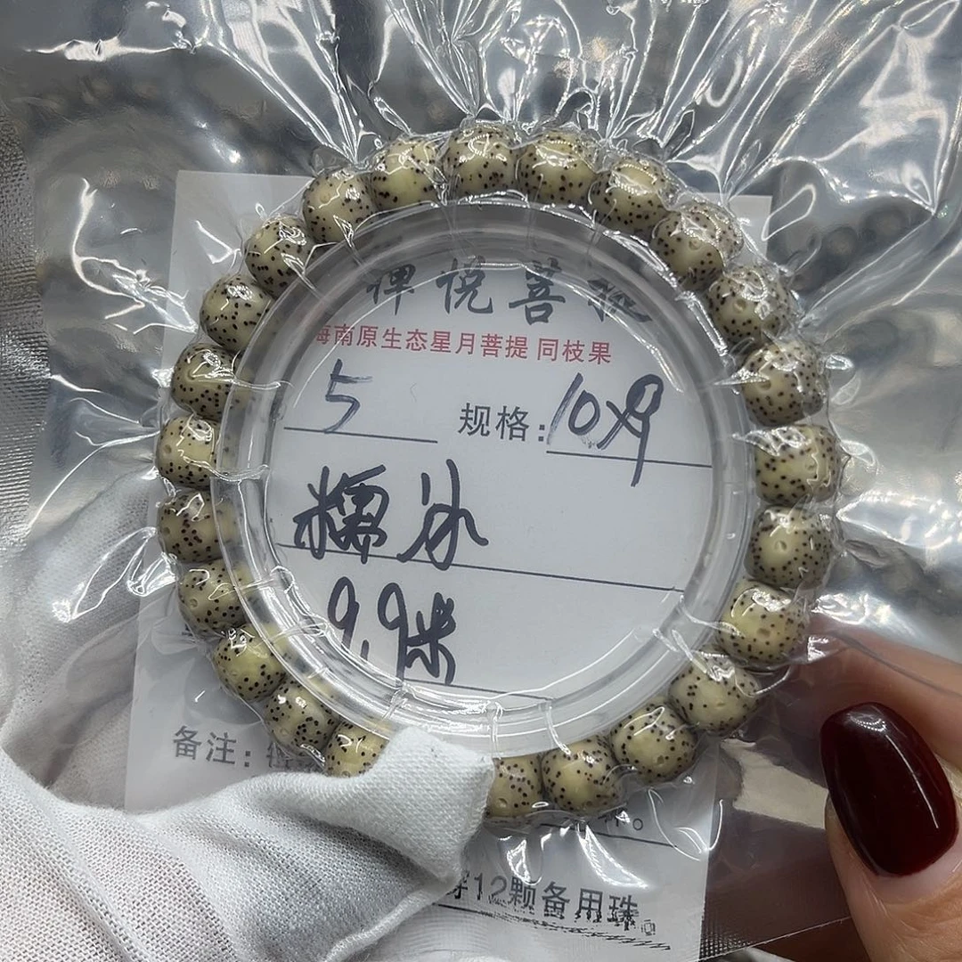 星月菩提手串糯冰福利