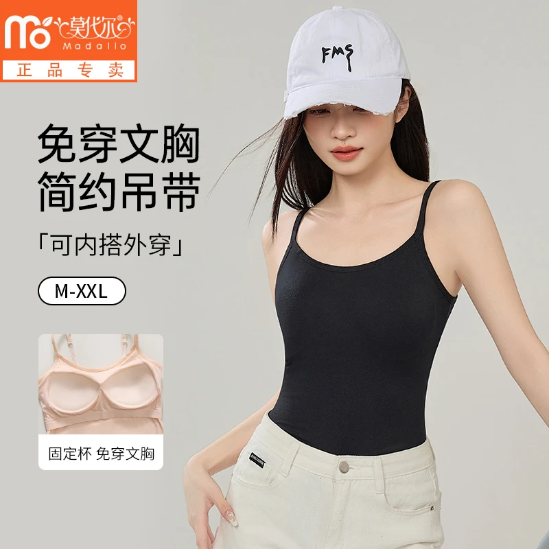 莫代尔吊带背心女士内衣免穿文胸瑜伽健身运动美背基础打底衫外穿