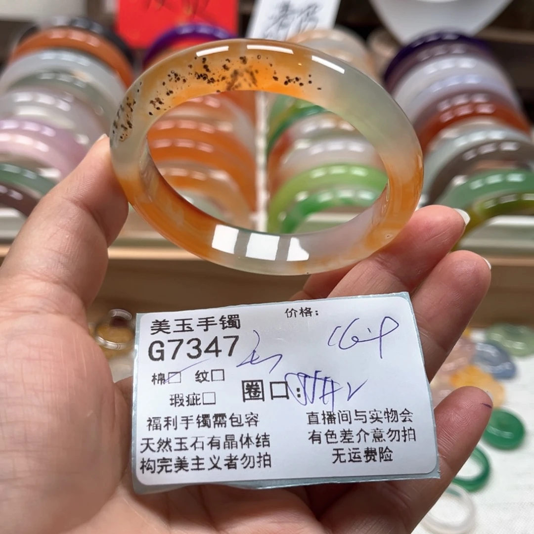 玛瑙/玉髓手镯未镶嵌7347