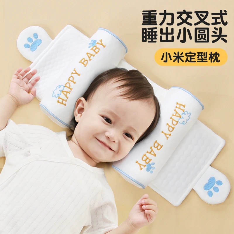 婴儿小米固定枕定型固定枕扁头睡出枕头小圆头新生儿可婴儿打底衣
