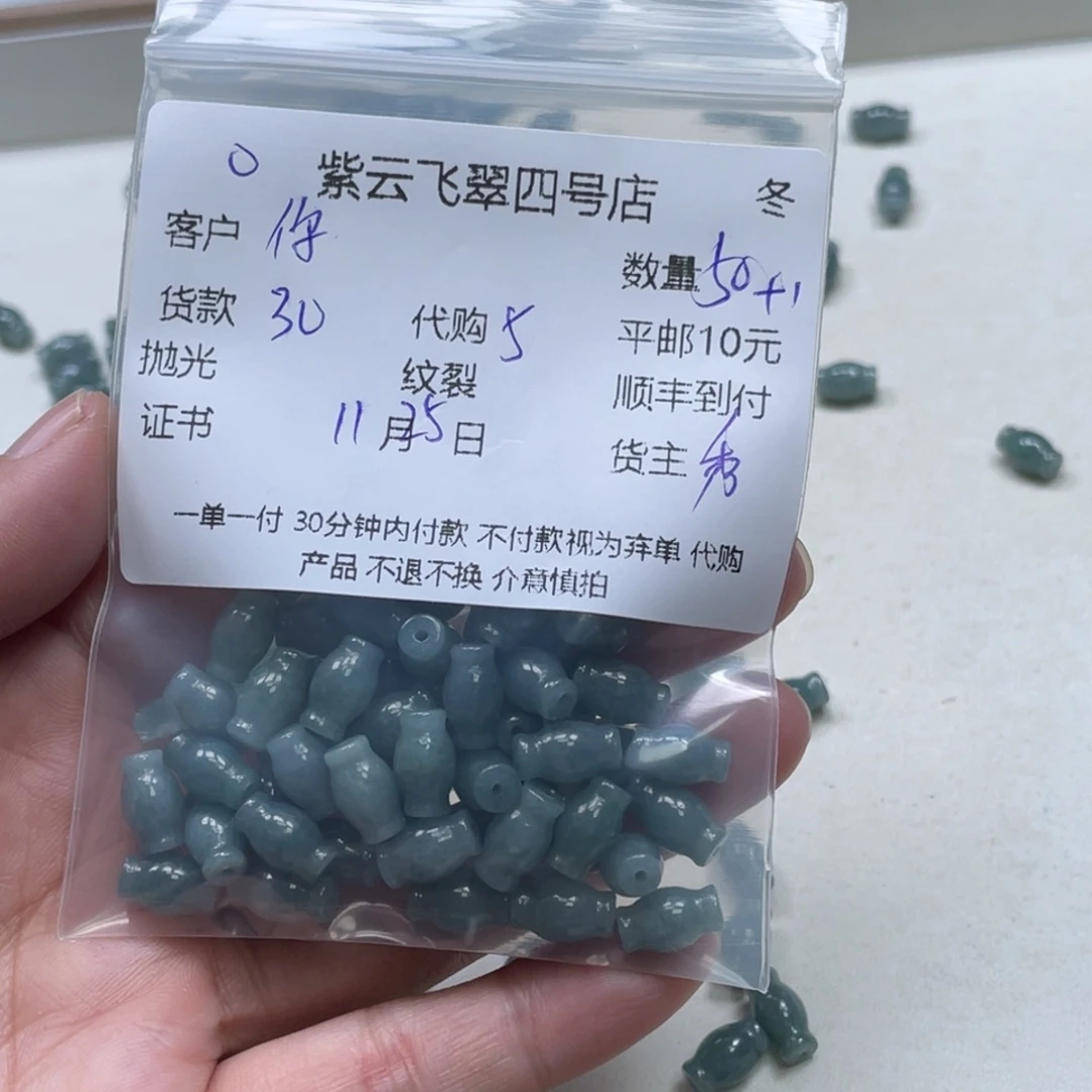 你****翡翠散珠翡翠珠子