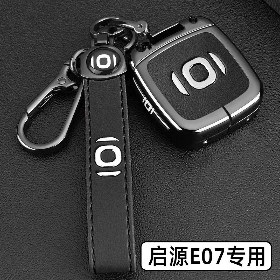 长安启源E07钥匙套25新款启源e07实体蓝牙遥控汽车金属保护壳包扣