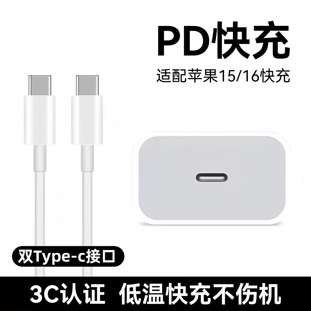 一号船适用苹果快充数据线iphone13pro12/14max手机通用速充