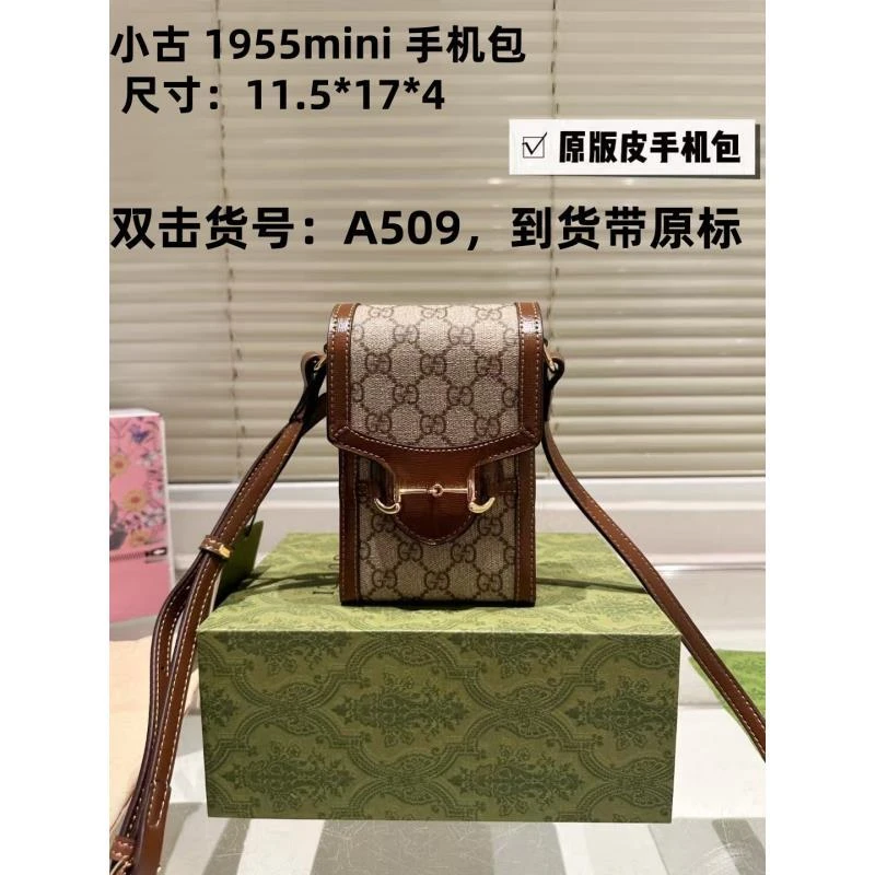 A509 小古家1955竖版手机包经典款式【里面原标】时尚百搭礼盒发货