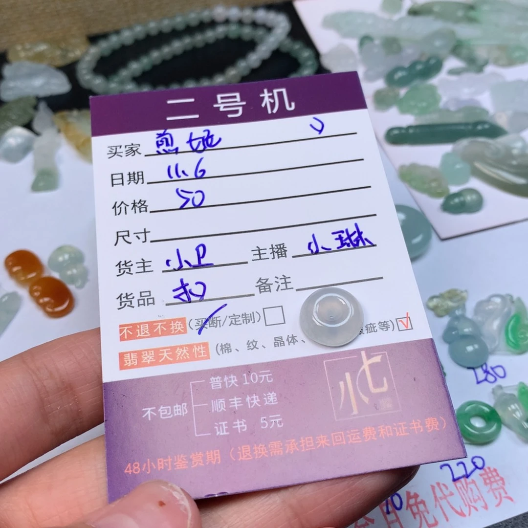 颈饰未镶嵌翡翠煎*！翡翠