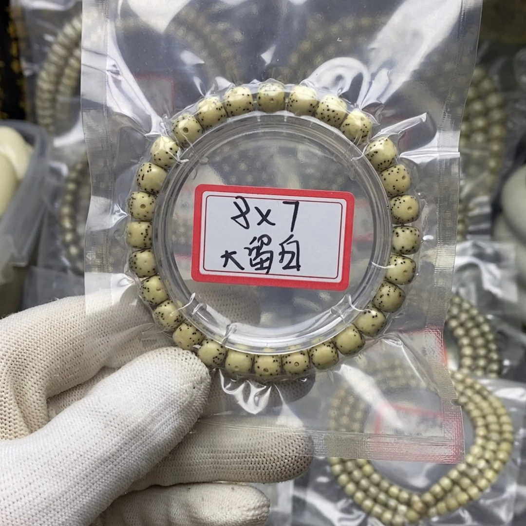 手串星月菩提87石玉料福利