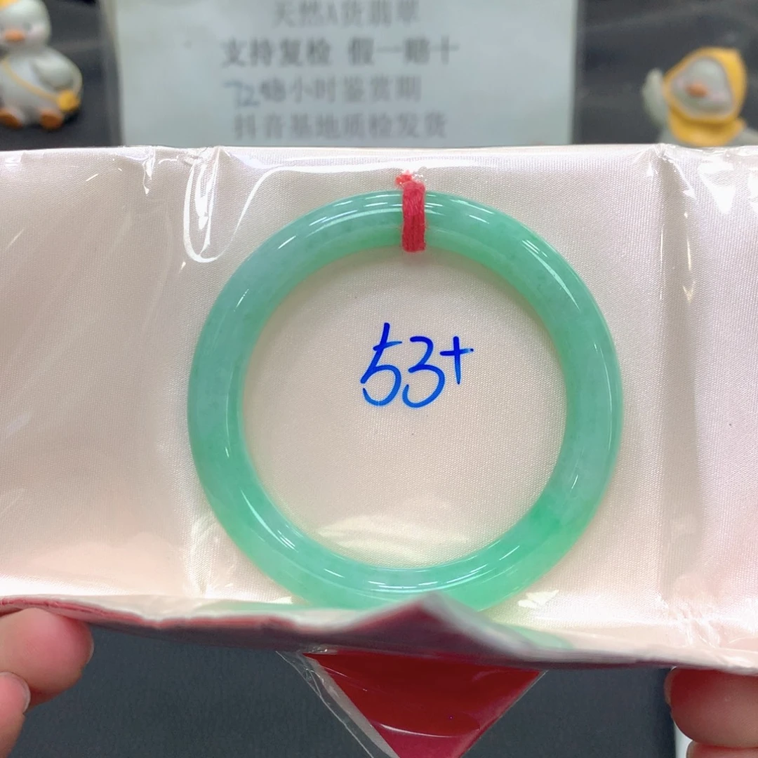 翡翠未镶嵌手镯53圆