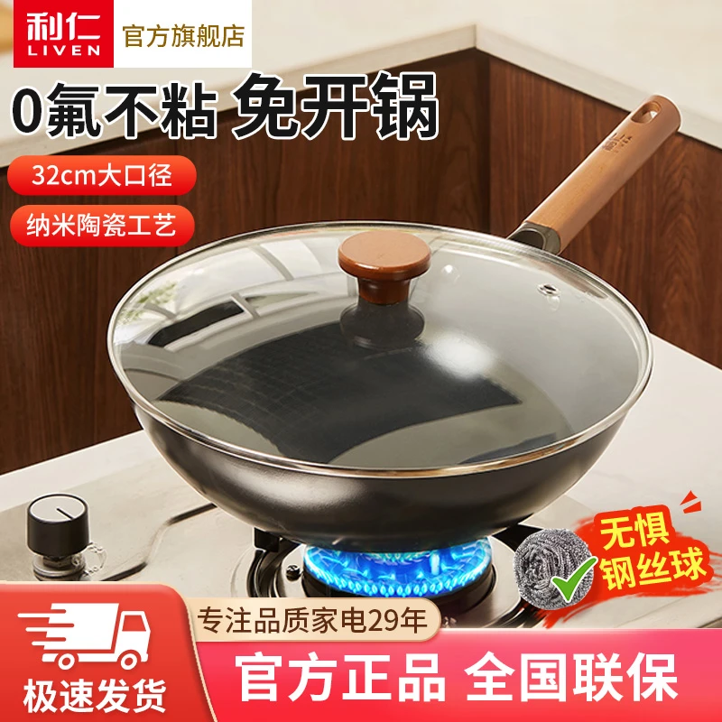 利仁深氮0氟陶瓷不粘耐磨加厚大口径加深炒锅JT-C3298