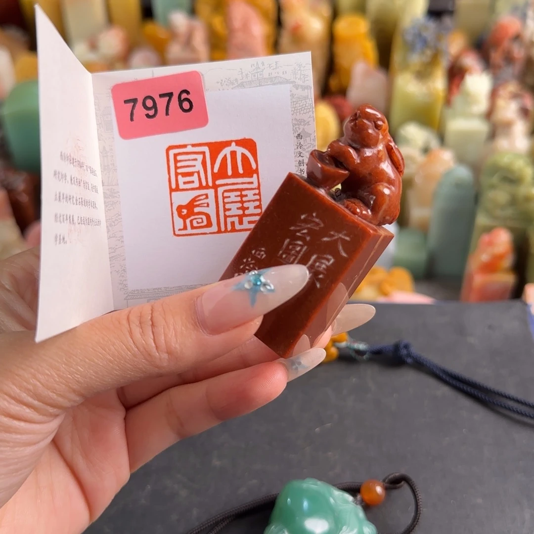 青田石印石编号7976