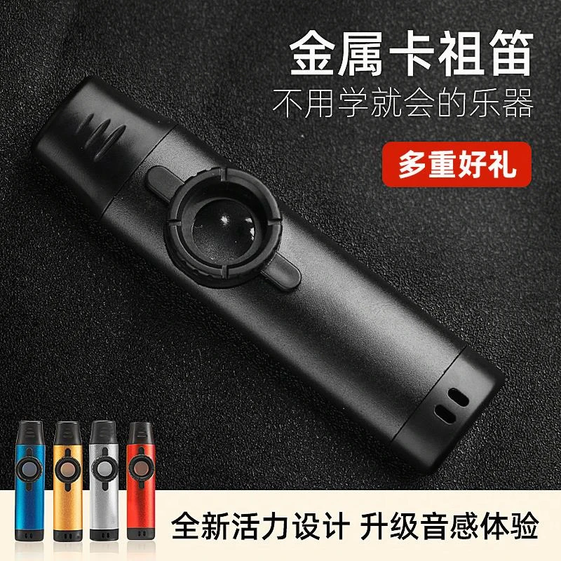 专业金属卡祖笛可连接音箱演奏级口琴伴奏铝壳kazoo萨克斯乐器