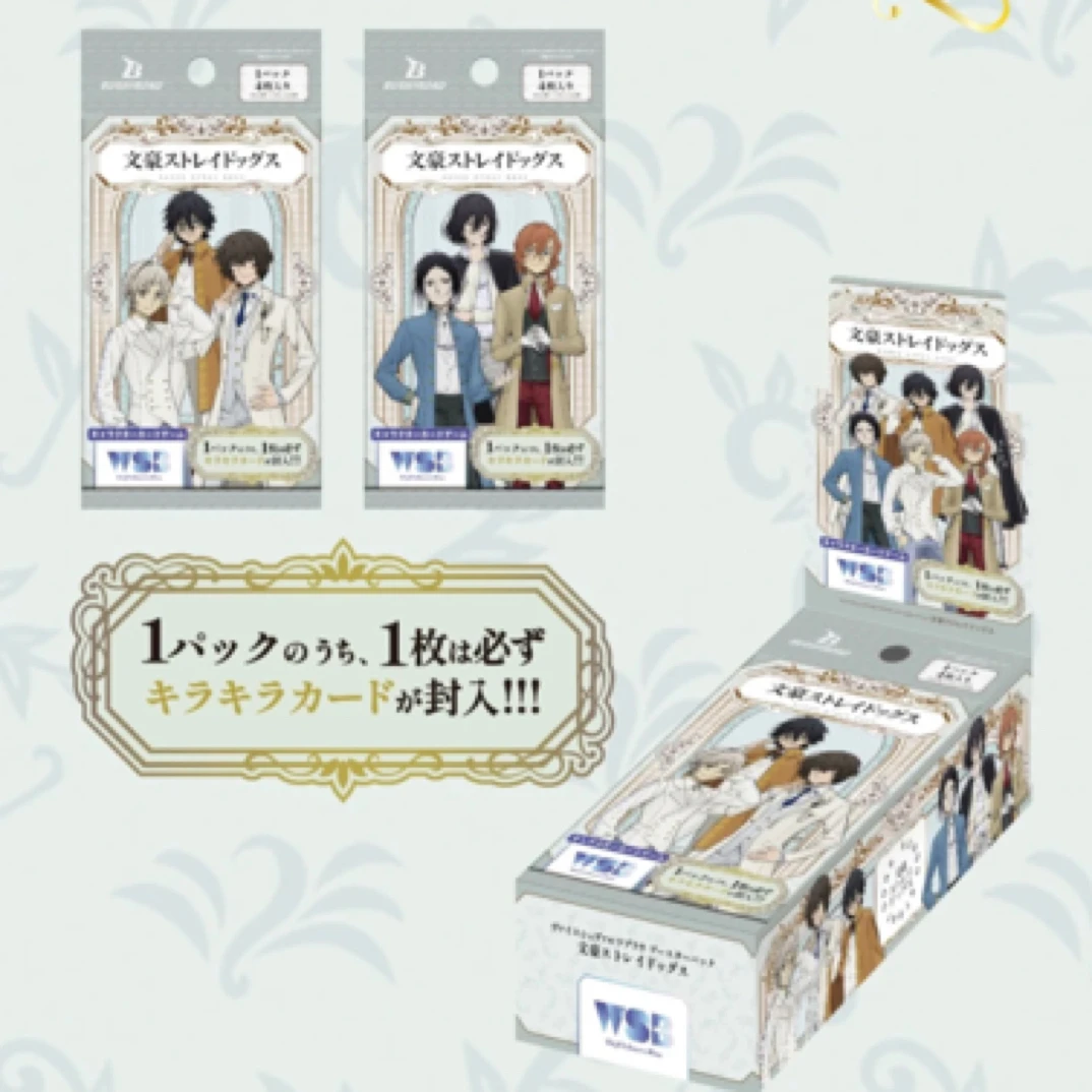 【文豪野犬】wsb文豪野犬 补充包   收藏对战卡牌（默认代拆）