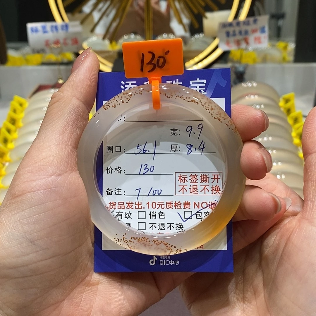 玛瑙/玉髓手镯未镶嵌