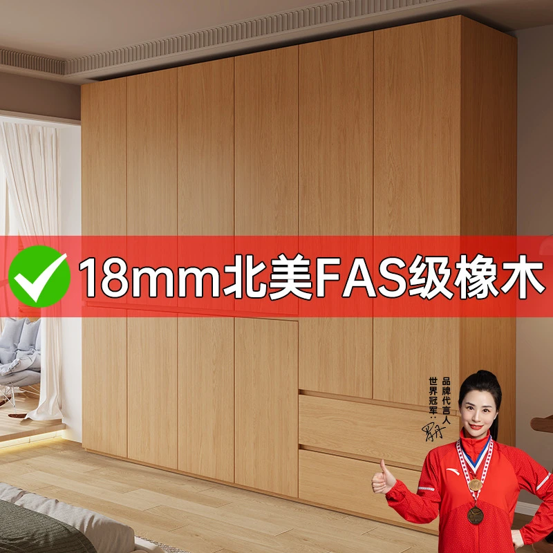 蔚然美家橡木全实木衣柜简约分段式免拉手柜子家用卧室储物大衣橱