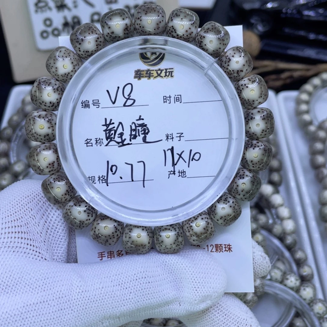 星月菩提吊坠Y黄金瞳