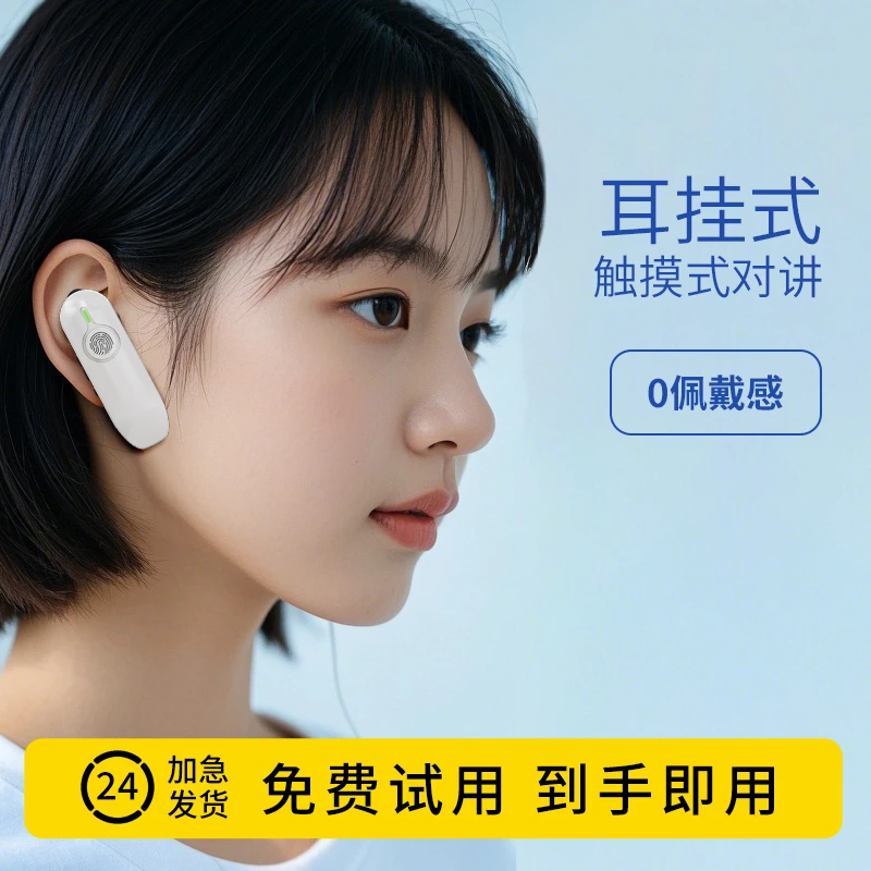 迷你对讲机对讲小机小型器机小型饭店餐厅发廊美容院牙科蓝牙无线