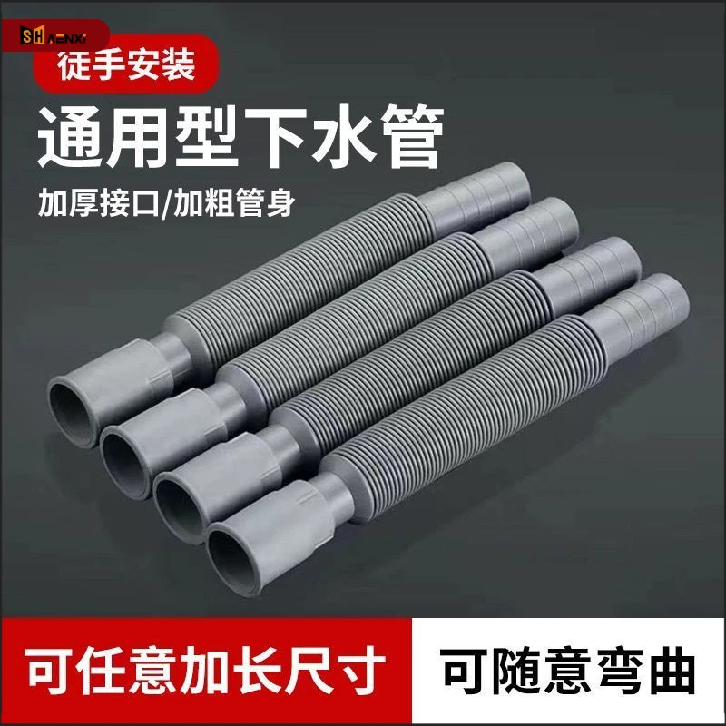 洗脸盆下水管面盆菜盆墩布盆排水管伸缩塑料加长软管落水管通用