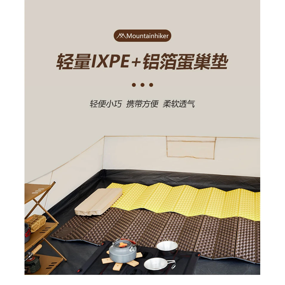 山之客折叠便携加厚户外露营野餐地垫铝膜蛋槽防潮垫蛋巢垫睡垫