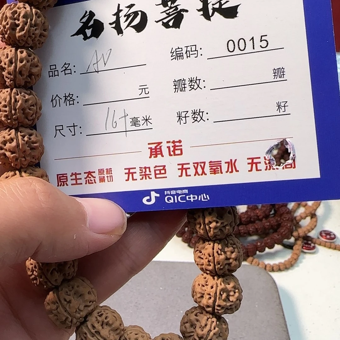 金刚菩提手串Aaaaaaaa0015