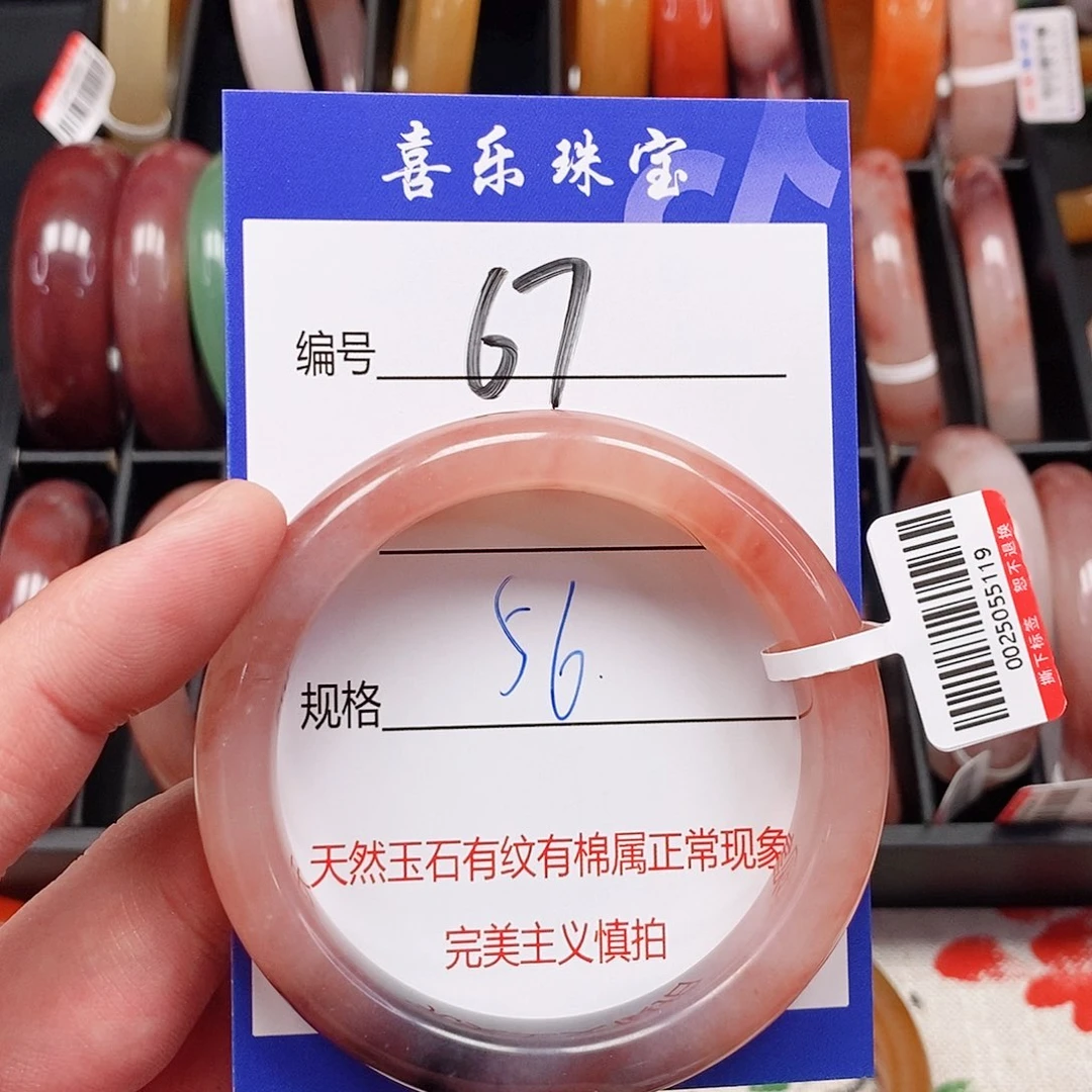 石英质玉（金丝玉）未镶嵌手镯