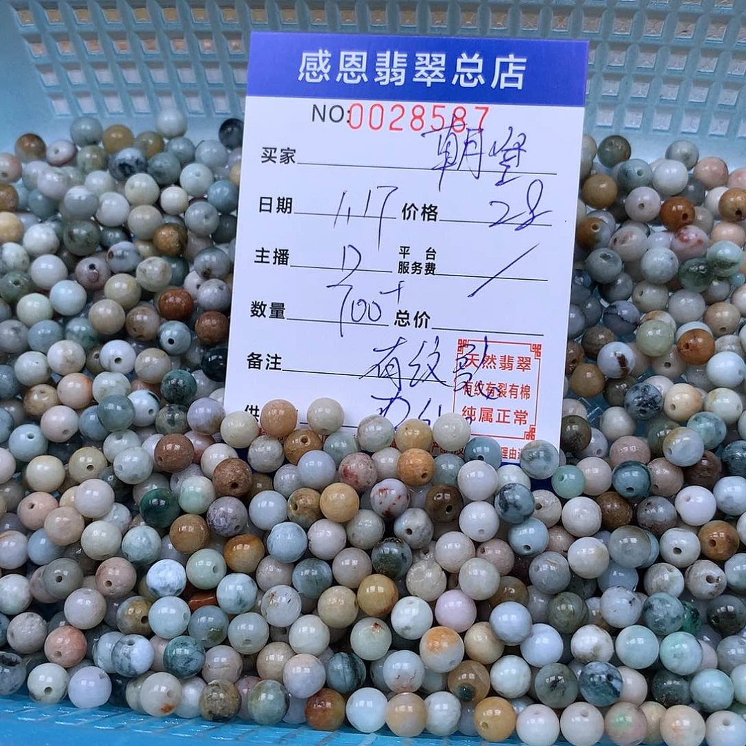 翡翠手链足铂镶嵌朝**陌