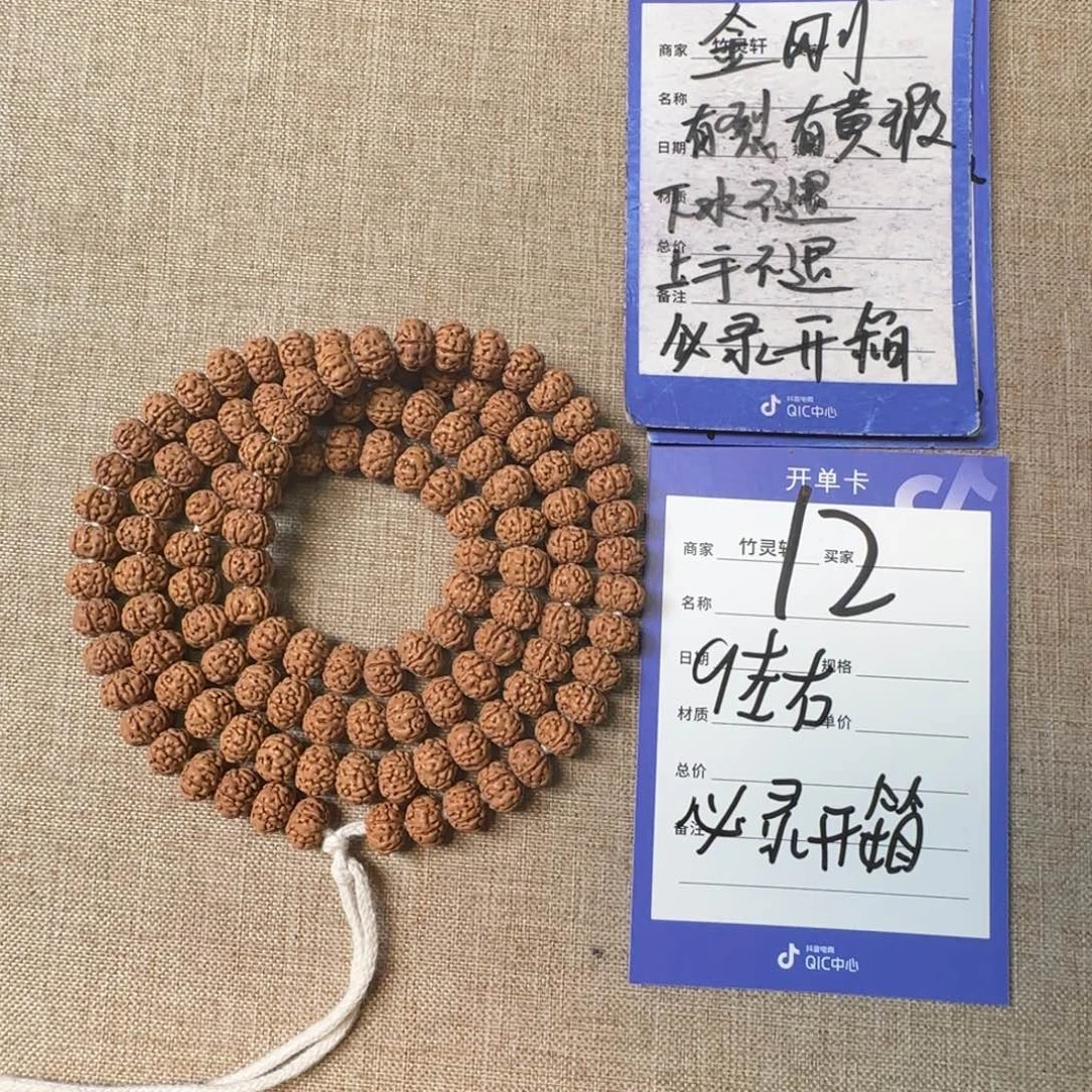 吊坠金刚菩提12号链接