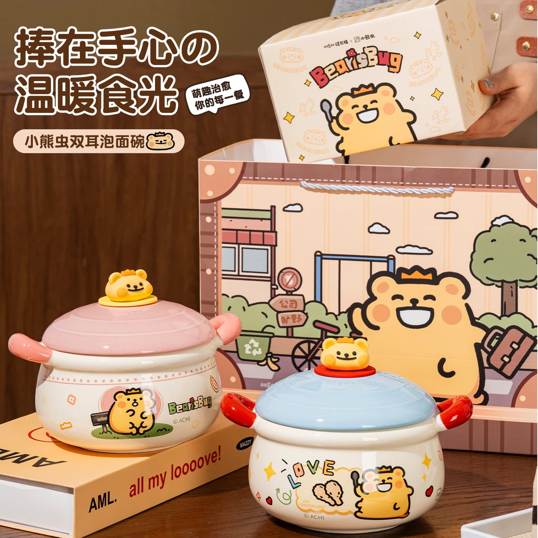 小熊虫可爱带盖泡面碗家用女2025新款高颜值陶瓷碗汤饭碗个人专用