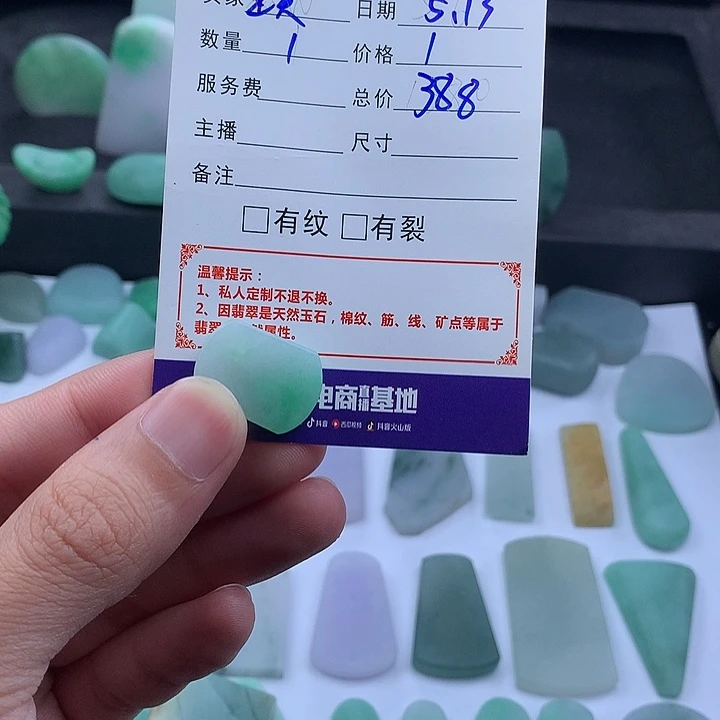 定制翡翠未镶嵌金****型缅甸翡翠A货料子