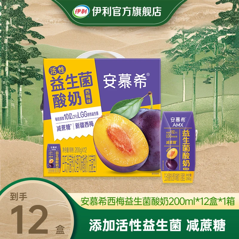 (1月)伊利安慕希AMX益生菌酸奶西梅味200g*12盒*1箱 DR