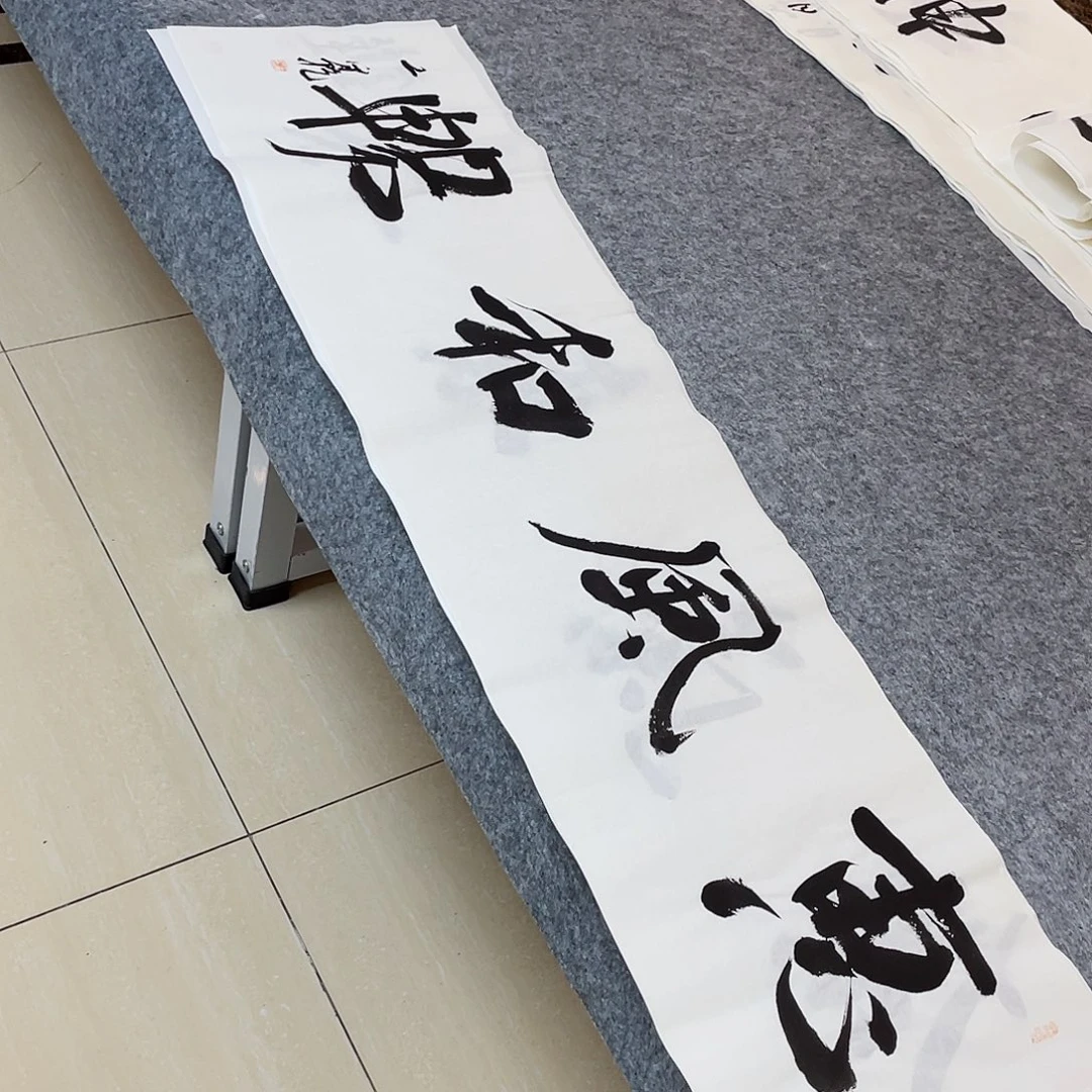 书法中书协会员王守乾138×34