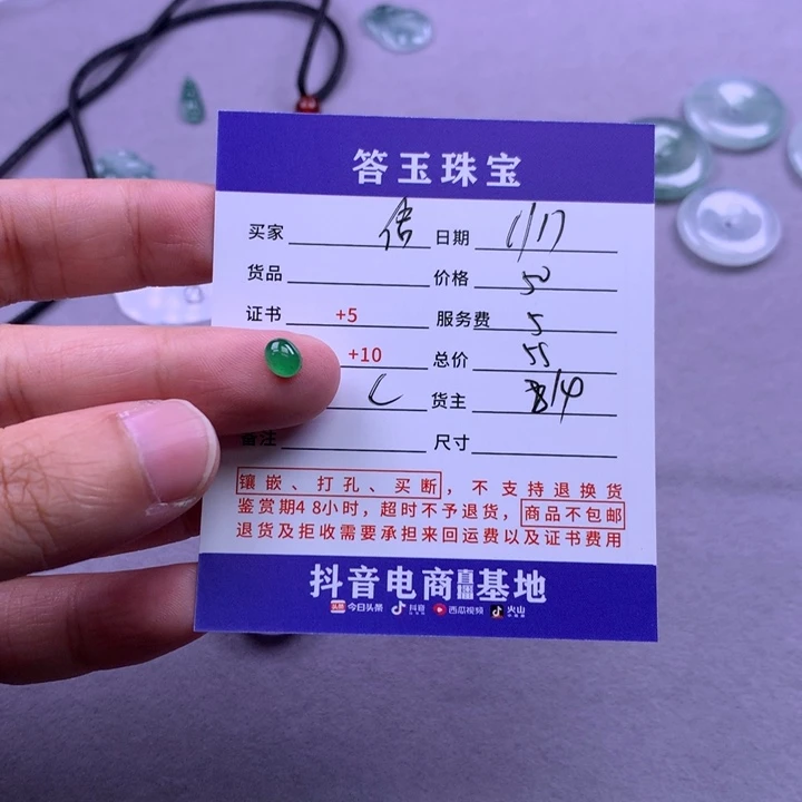 未镶嵌挂件翡翠信*么