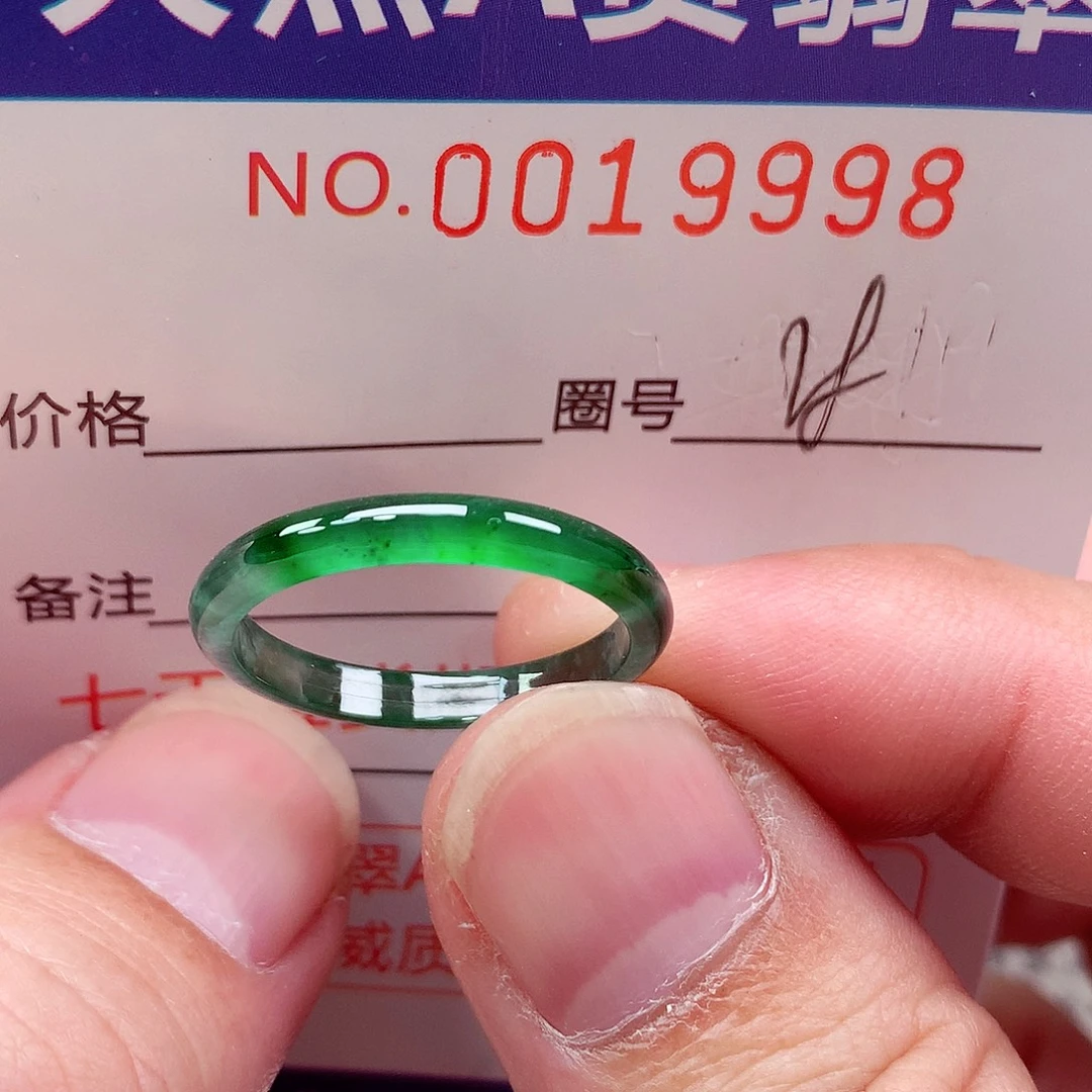 翡翠未镶嵌戒指天然