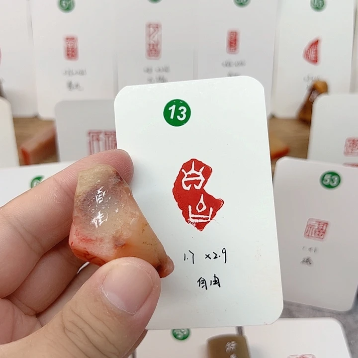 老挝石印石自由   成品闲章