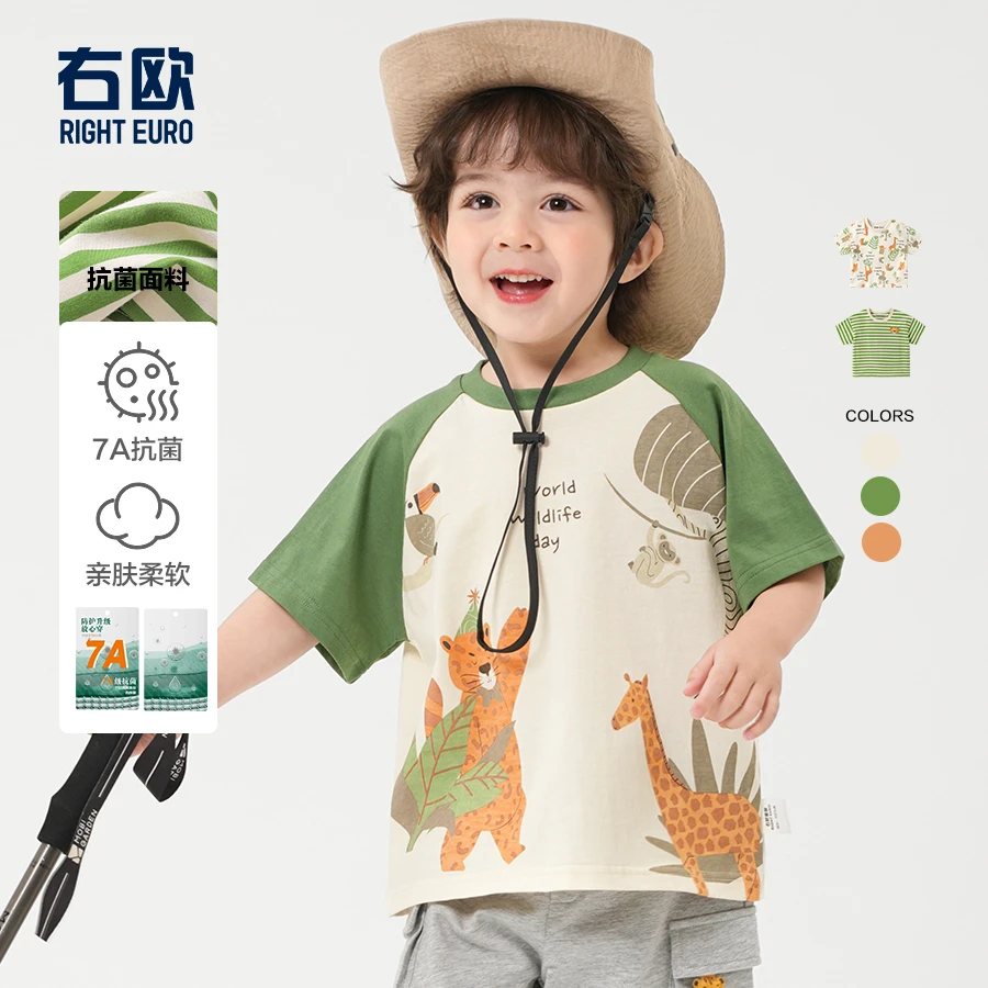 【25年夏款新款】男童短袖T恤夏装夏款童装上衣半袖潮U15355
