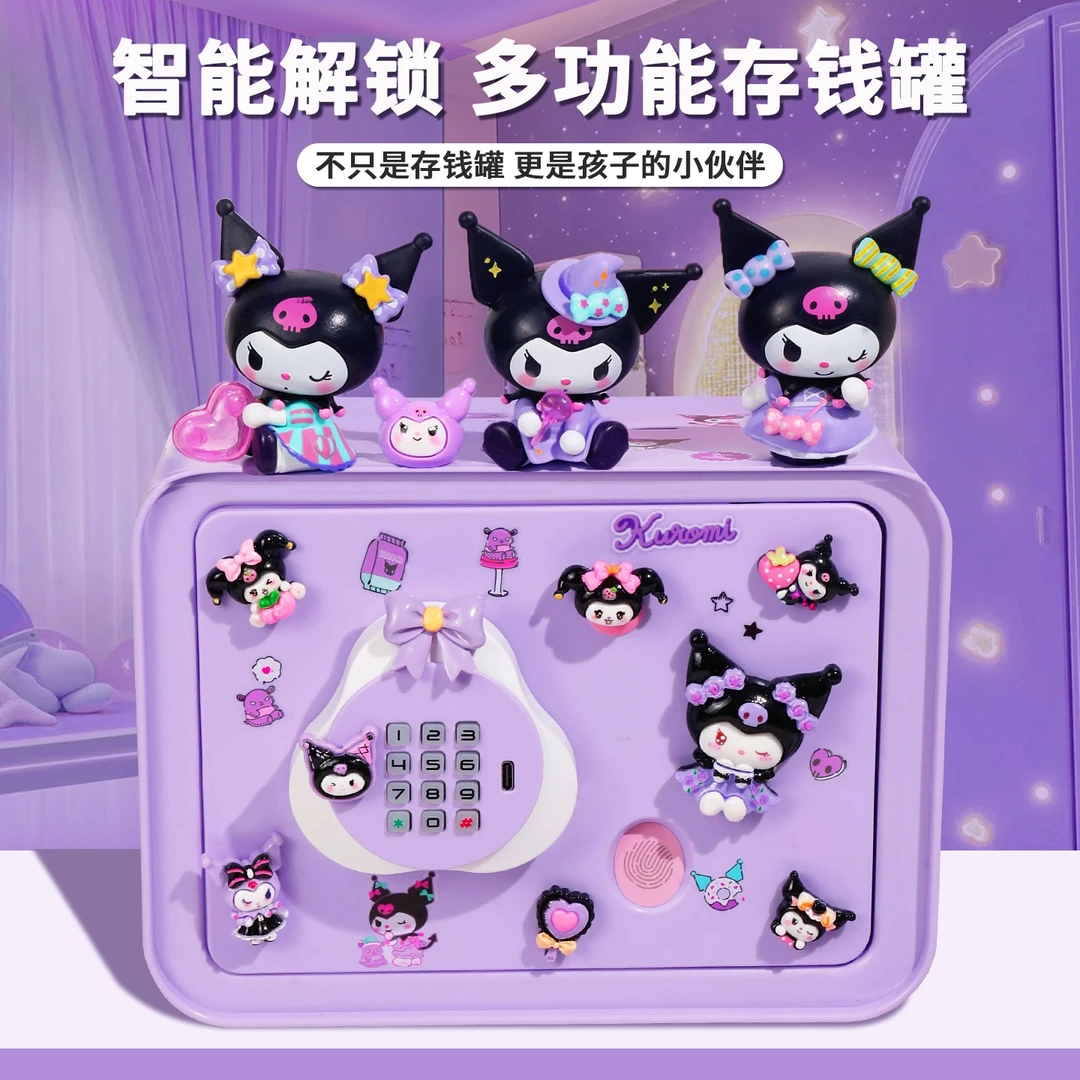 库洛米储钱罐儿童大容量只进不出存钱罐男女孩生日礼物开学季礼物