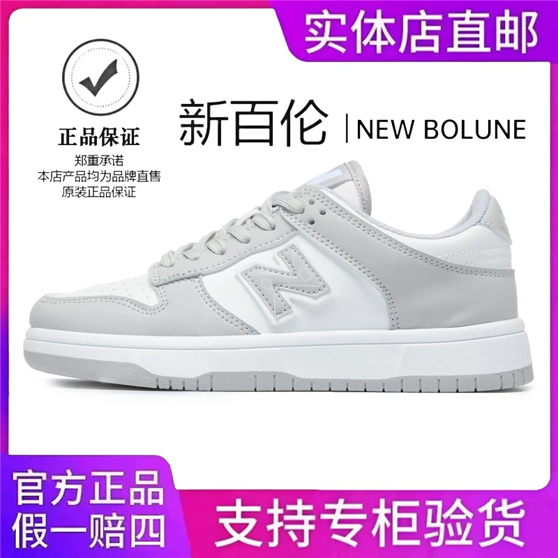 NEW BOLUNE/新百伦正品男鞋时尚休闲男女同款百搭潮流运动休闲鞋