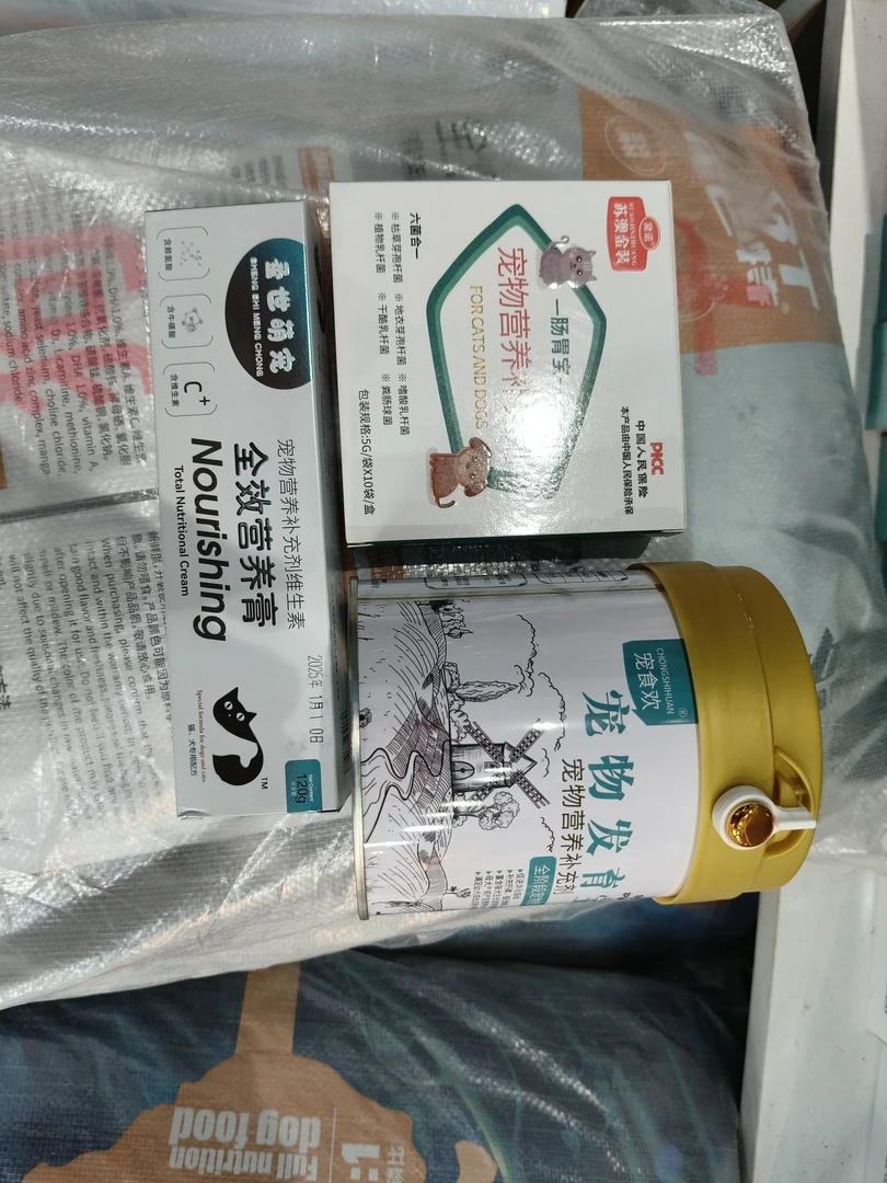 宠物用品（拍前联系客服）