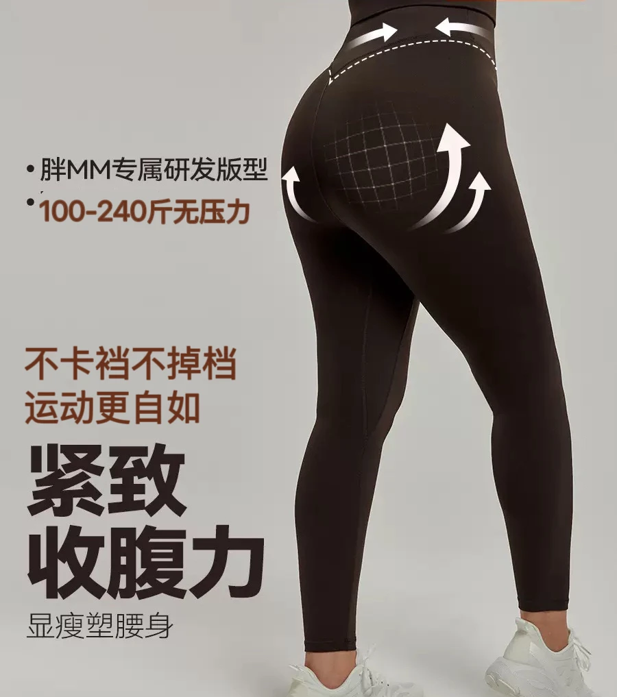 2025胖mm夏季美版瑜伽跳操显瘦加高腰防卷边不掉档运动日常长裤