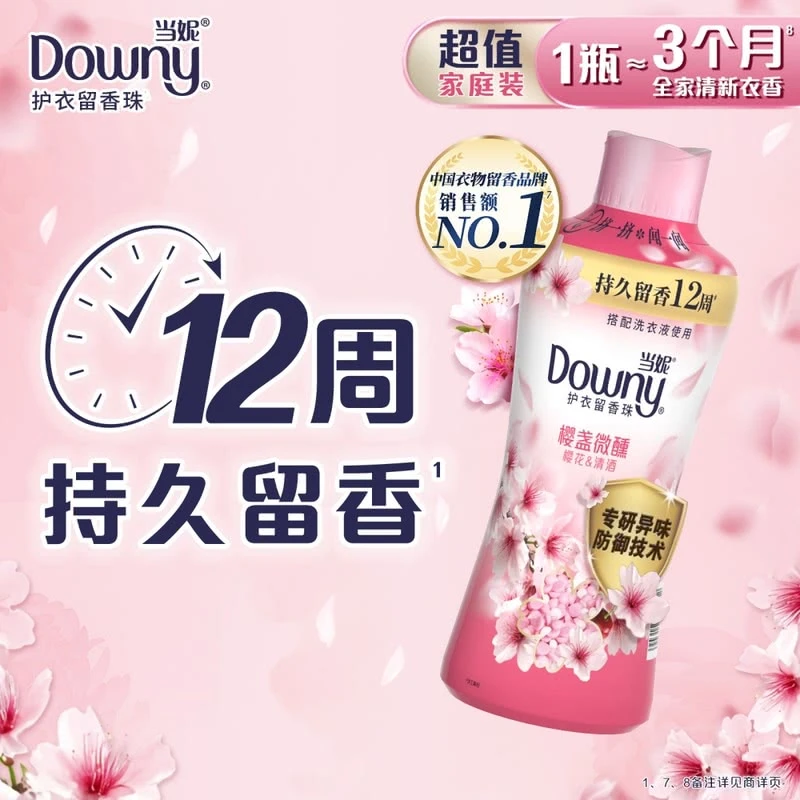 当妮 护衣留香珠 樱盏微醺 1kg