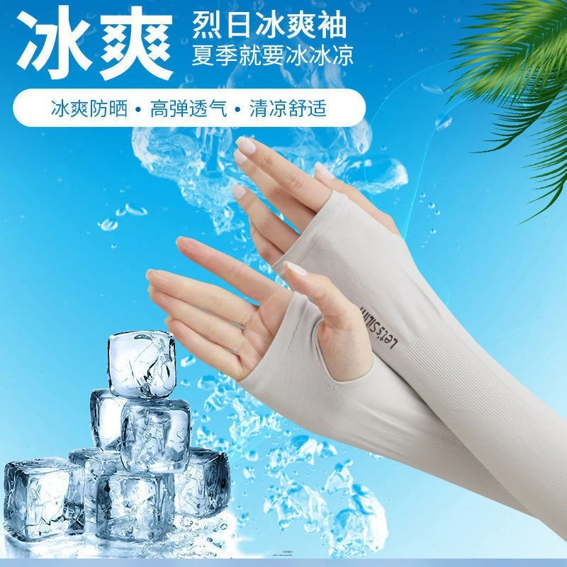 冰袖女护袖防晒袖套男夏季护袖防晒袖套长款冰丝防正版冰袖夏天