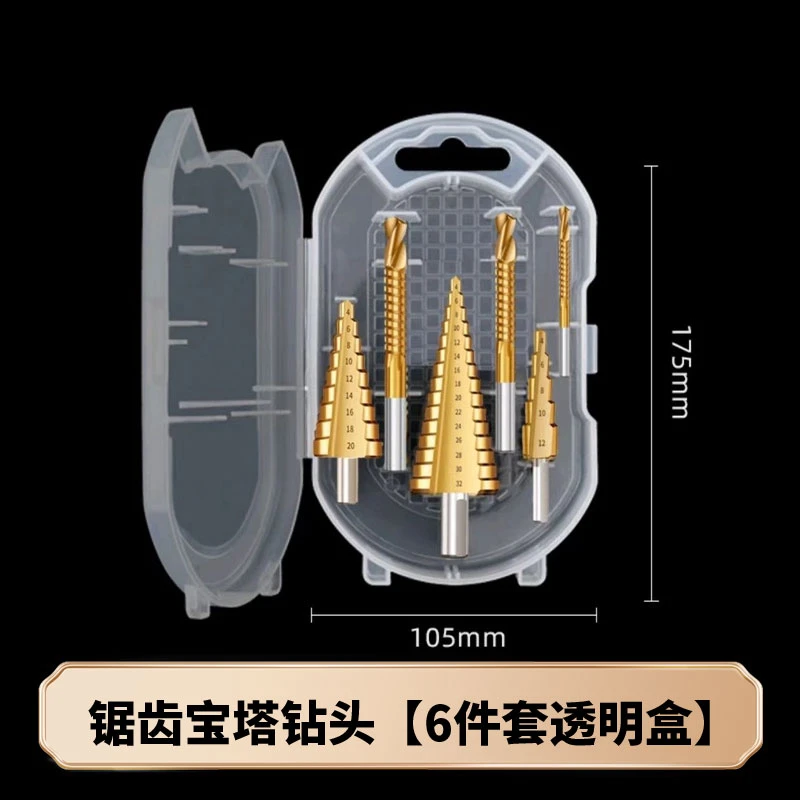 【袁总专属】【宝塔钻】头六件套盒装塑盒多功能便携式加厚特硬款
