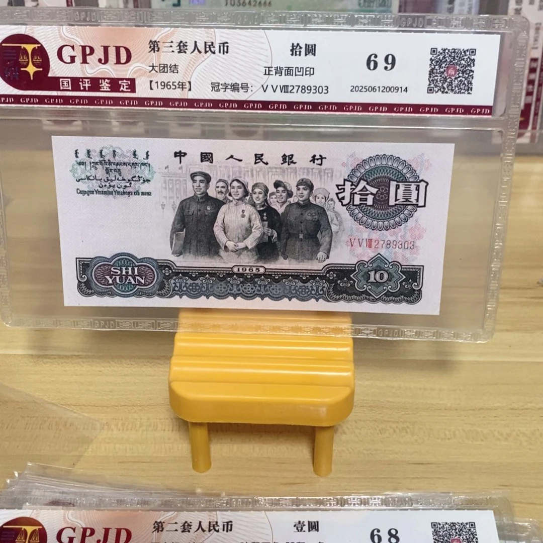 N***大团结一张一张尾号303