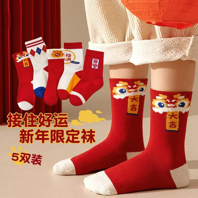 亲子红袜子宝宝袜成人喜庆鸿运袜平安福袜如意本命年结婚大红袜子