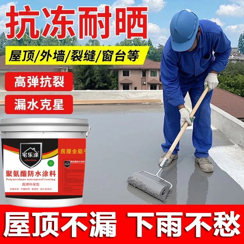 防水涂料防水胶永久补漏王耐高温防冻用于屋顶外墙裂缝补漏彩钢瓦