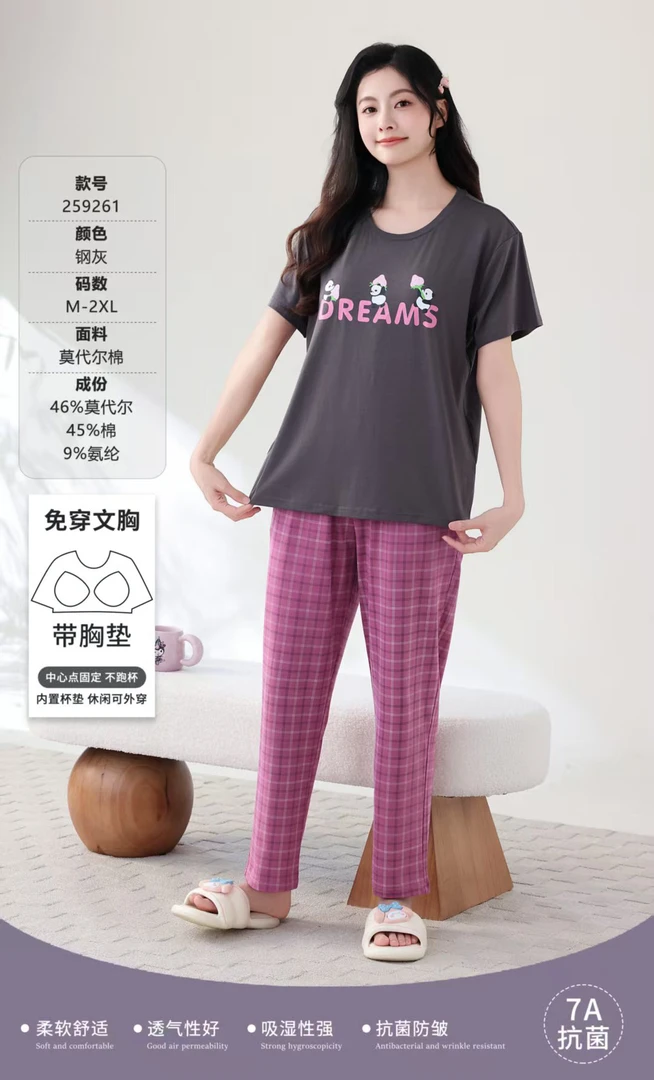 雅致内衣 | 夏季薄款带胸垫可外穿宽松凉感女士家居服