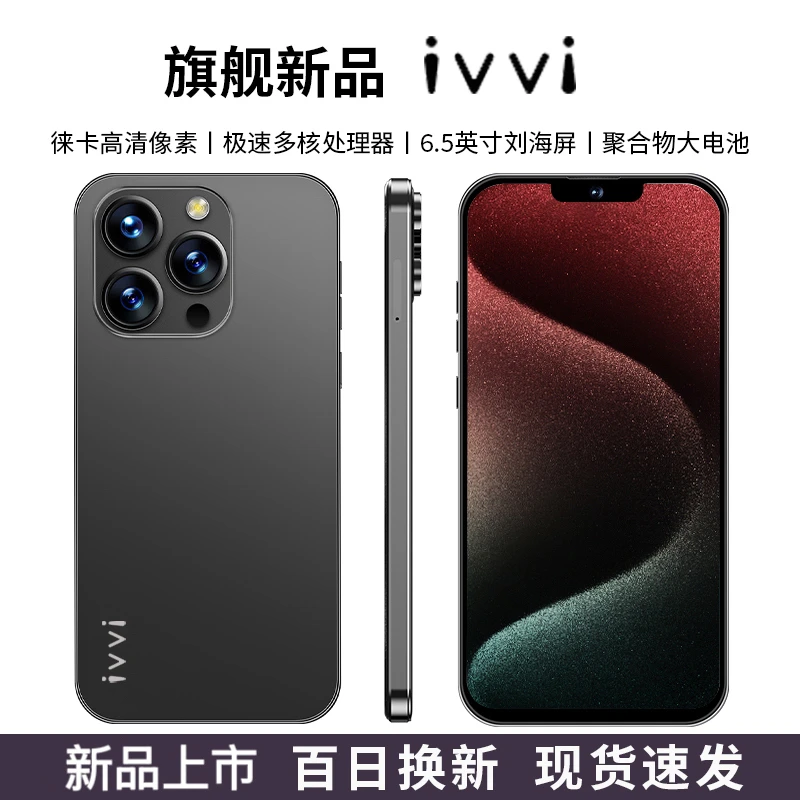【官方正品】ivvi品牌15Pro新款全网通双卡双待智能手机B