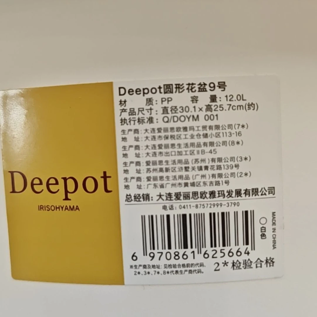 爱丽思9号，白色无拖3个